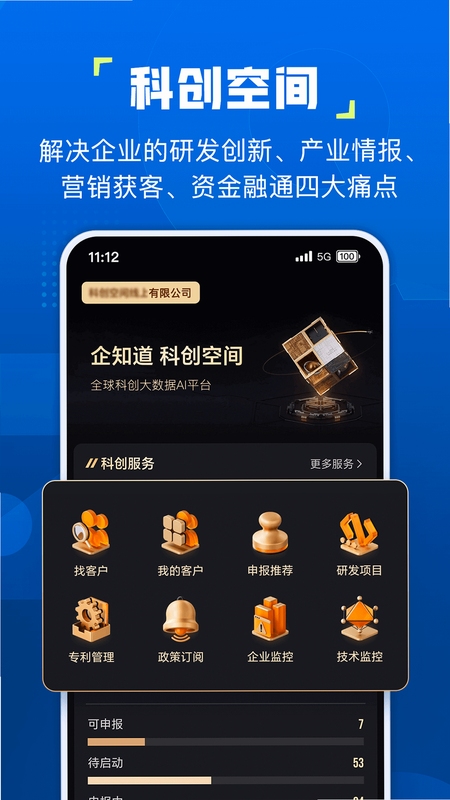 企知道 同类软件