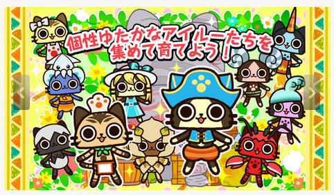 怪物猎人:艾露猫的露天商店v 10版