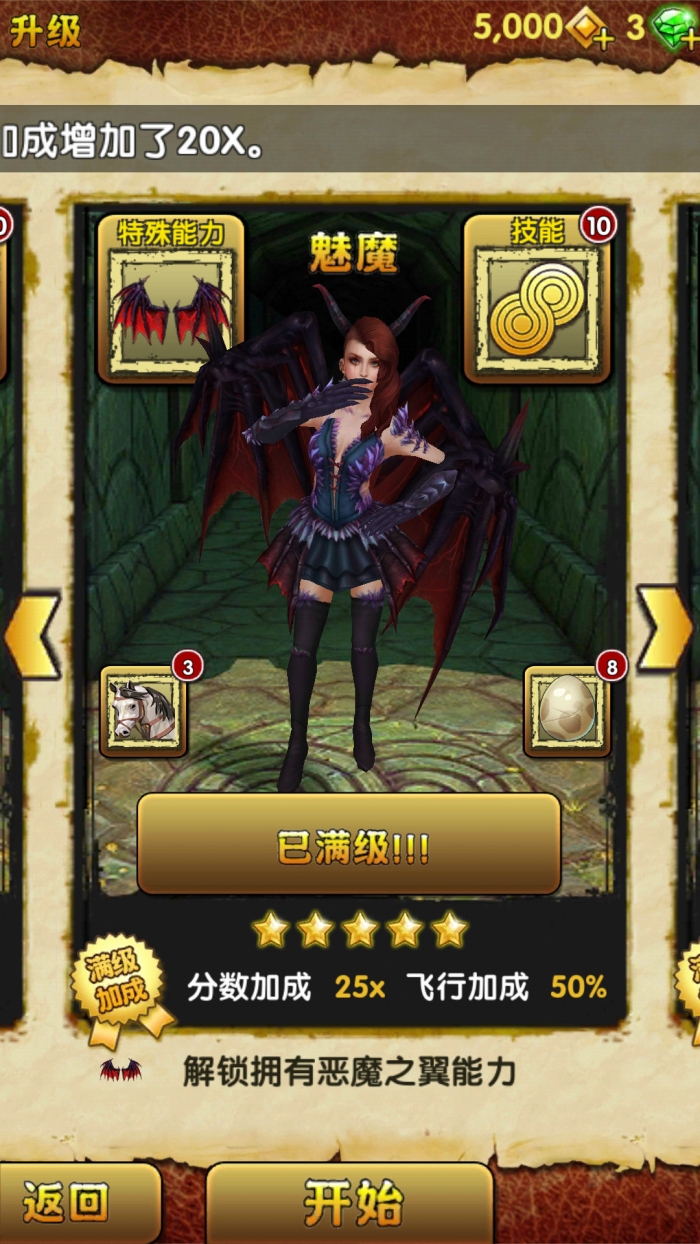 神庙逃亡2破解版v1.15.
