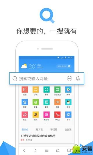 qq手机浏览器v6.3.0.19