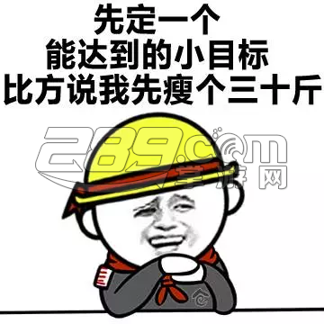 小目标图片表情包-千图网