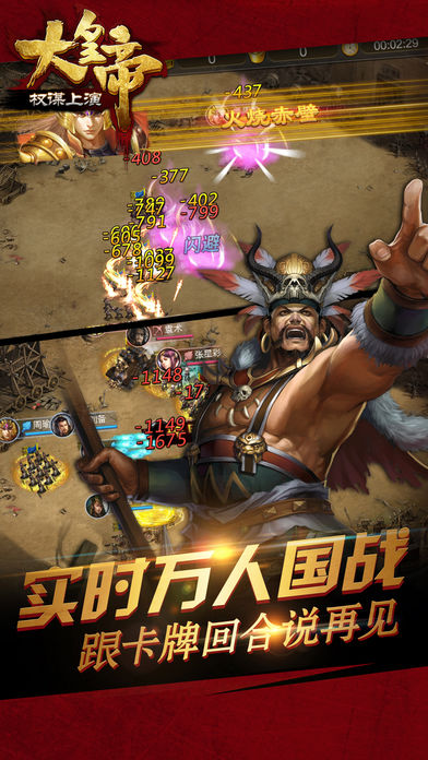 大皇帝游戏下载|大皇帝安卓版下载v1.0_289掌游网